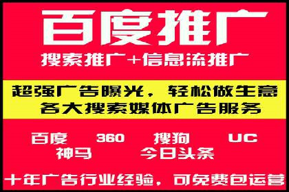 百度SEM竞价推广实战技巧，案例解析